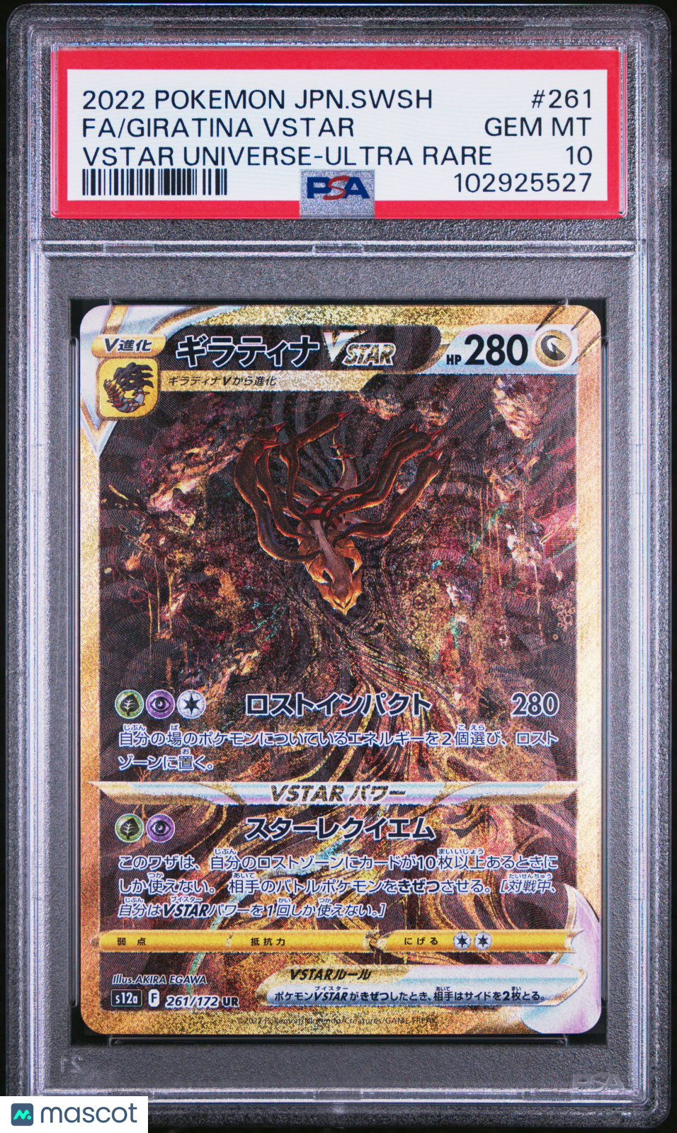 2022 Pokemon Japanese Sword & Shield VSTAR Univer – Knoxville Smokies